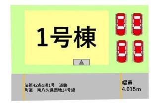 よかタウンH菊陽町武蔵ヶ丘北1丁目1期1号棟