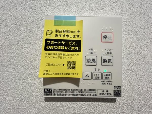 桑名市東方9期1号地　新築分譲