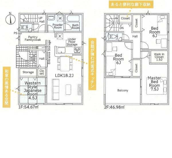 いなべ市大安町石榑南の新築一戸建