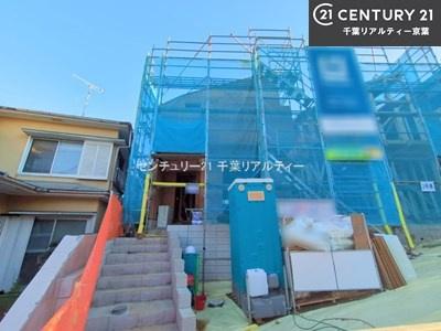船橋市三山4丁目　1号棟