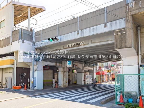レグザ南市川(原木中山駅(東京メトロ東西線))
