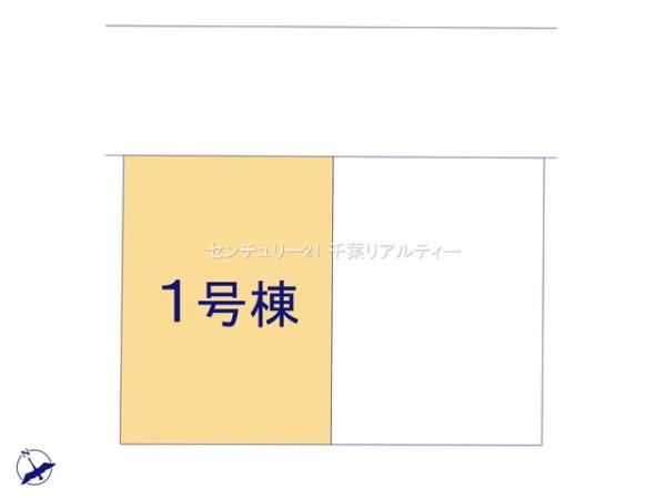 千葉市花見川区宮野木台4丁目　1号棟