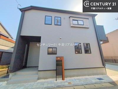 船橋市大穴北４丁目