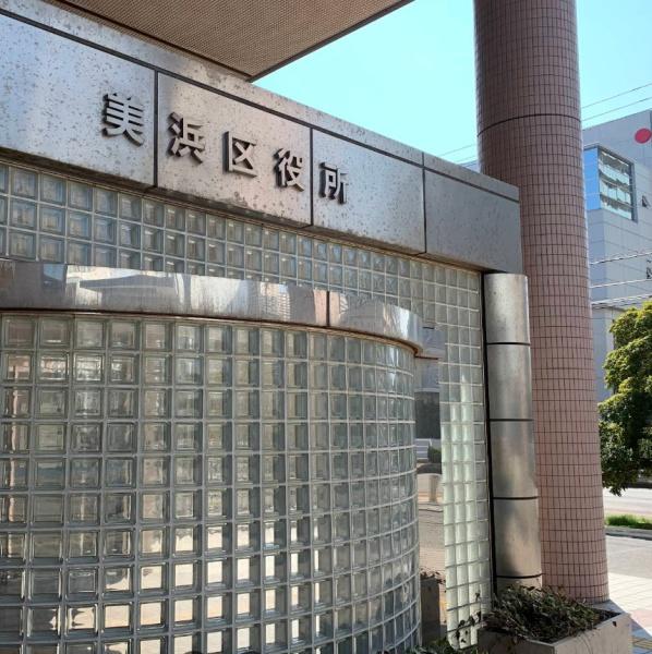 千葉市美浜区真砂3丁目 2号棟(千葉市美浜区役所)