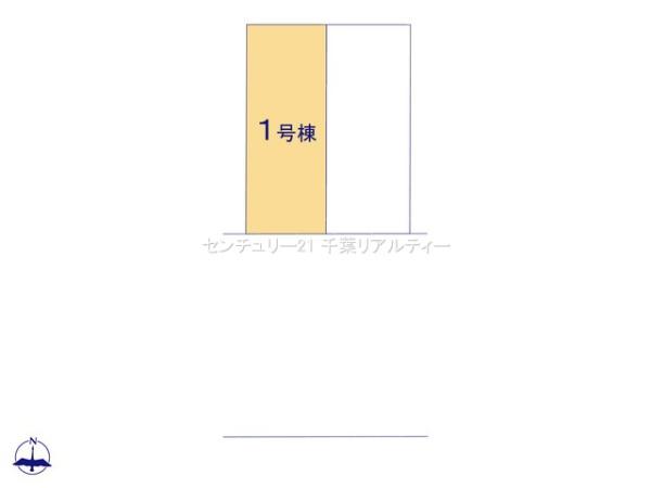 千葉市若葉区千城台東３丁目　１号棟