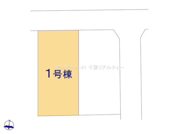 鎌ケ谷市鎌ケ谷２丁目　１号棟