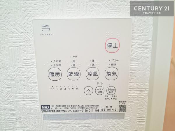 佐倉市王子台６丁目　２号棟