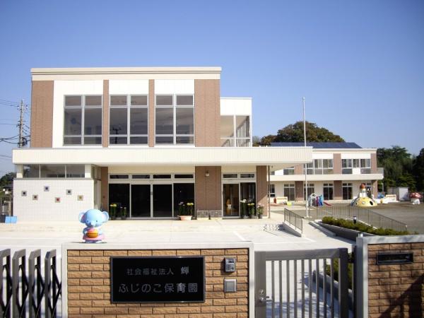 鎌ケ谷市くぬぎ山3丁目 2号棟(ふじのこ保育園)