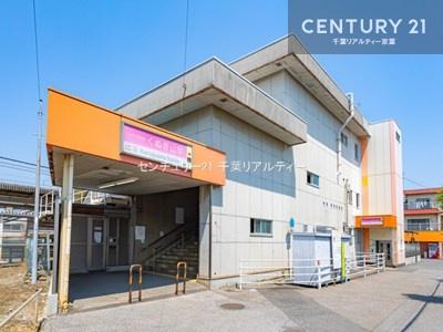 鎌ケ谷市くぬぎ山3丁目 2号棟(新京成線「くぬぎ山」駅)