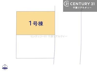 千葉市中央区東千葉２丁目　１号棟