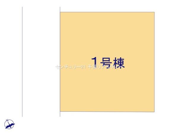 千葉市若葉区千城台西３丁目　１号棟