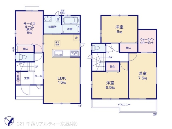 八千代市勝田台北２丁目の新築一戸建