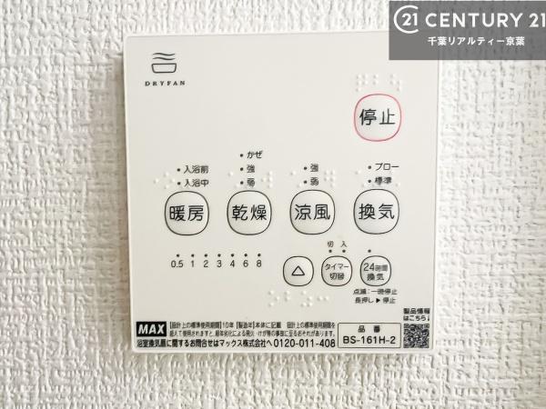 千葉市稲毛区穴川４丁目　１号棟
