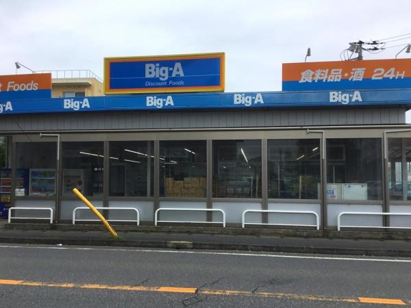 千葉市若葉区都賀5丁目 1号棟(ビック・エー千葉都賀店)