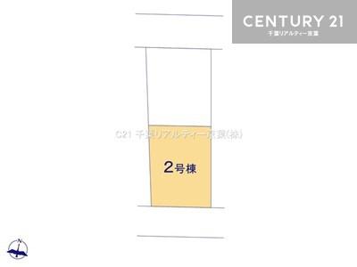 千葉市中央区白旗３丁目　２号棟