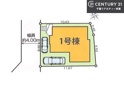 習志野市谷津５丁目の新築一戸建