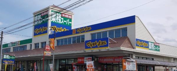 船橋市咲が丘4丁目 1号棟(業務スーパー三咲店)