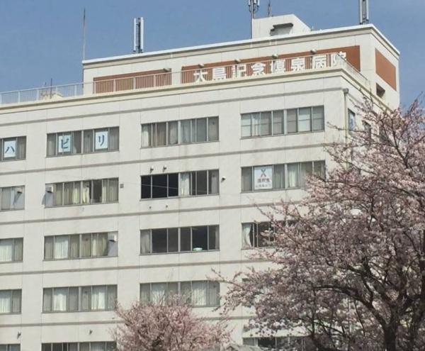 船橋市咲が丘4丁目 1号棟(医療法人社団嬉泉会大島記念嬉泉病院)