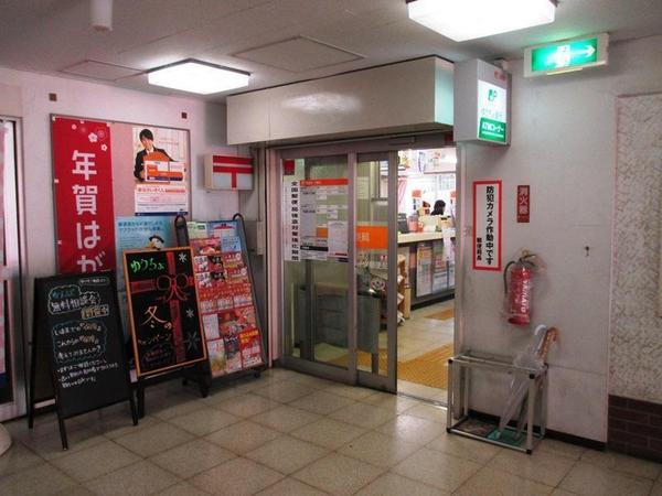 千葉市稲毛区宮野木町　1号棟(稲毛ファミールハイツ郵便局)