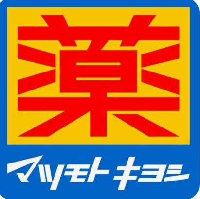 船橋市八木が谷1丁目C号棟(マツモトキヨシ白井店)
