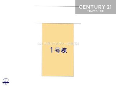 船橋市二和西4丁目　１号棟