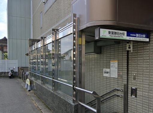 千葉市花見川区こてはし台 1号棟(東葉勝田台駅(東葉高速鉄道東葉高速線))