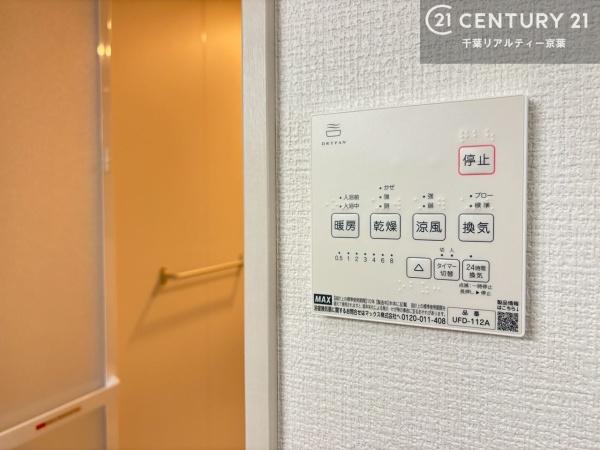 習志野市香澄2丁目1号棟