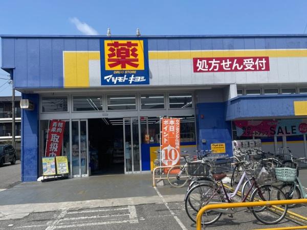 柏市永楽台2丁目　新築戸建て(マツモトキヨシ新柏店)