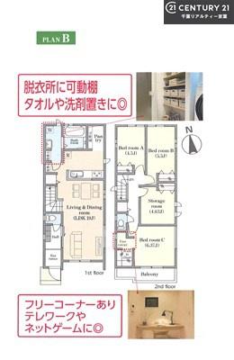 船橋市大穴南1丁目　Ｂ号棟