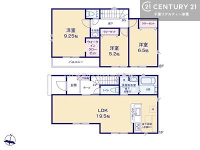松戸市五香西3丁目　新築戸建
