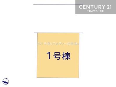松戸市上本郷　新築戸建て