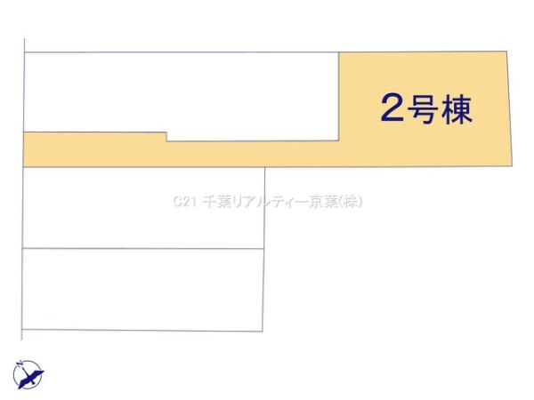 松戸市高塚新田　2号棟　新築戸建