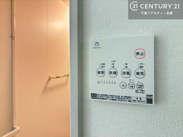松戸市六高台2丁目　2号棟　新築戸建