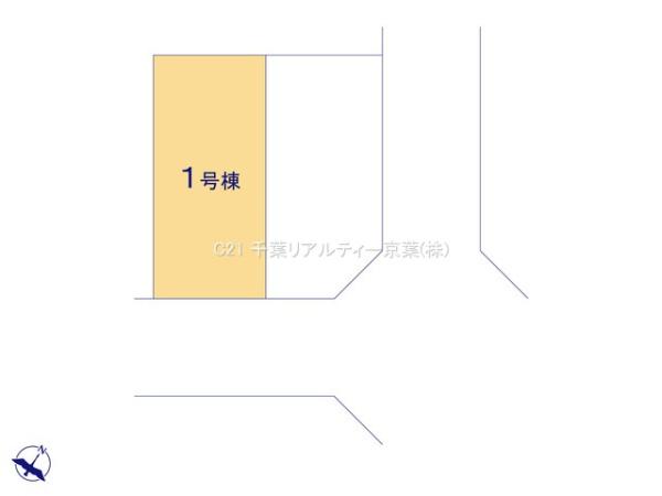 松戸市六高台6丁目　1号棟　新築戸建
