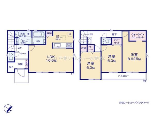 松戸市六高台西　新築戸建