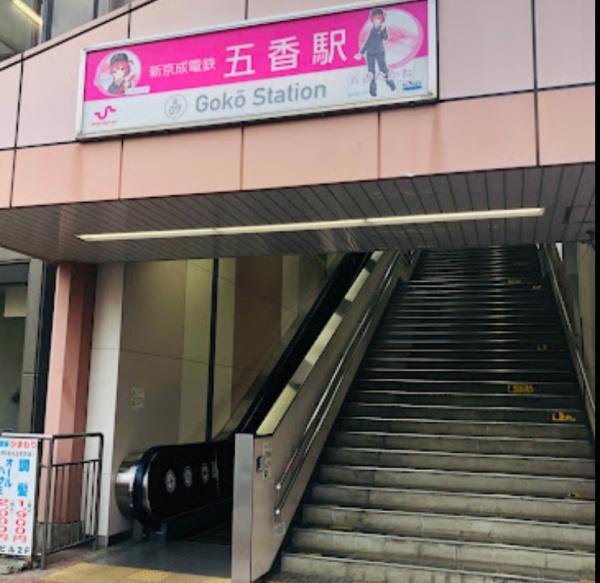 松戸市六高台西 新築戸建(五香駅(新京成線))