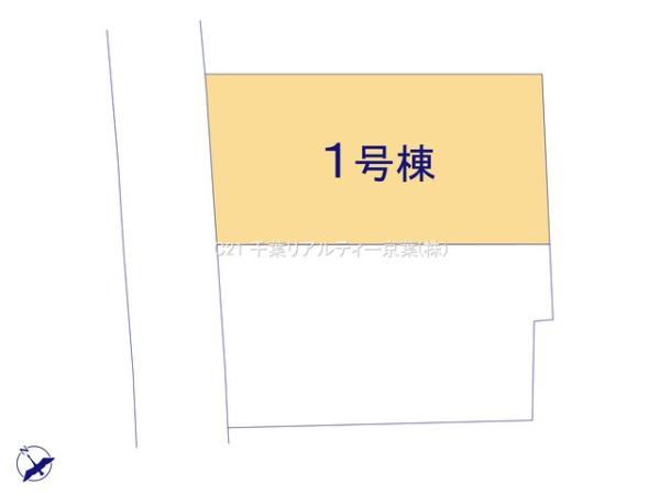 松戸市八ケ崎3丁目　1号棟　新築戸建