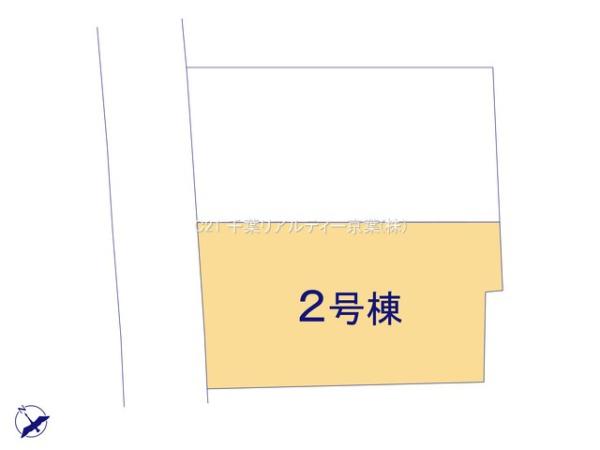 松戸市八ケ崎3丁目　2号棟　新築戸建