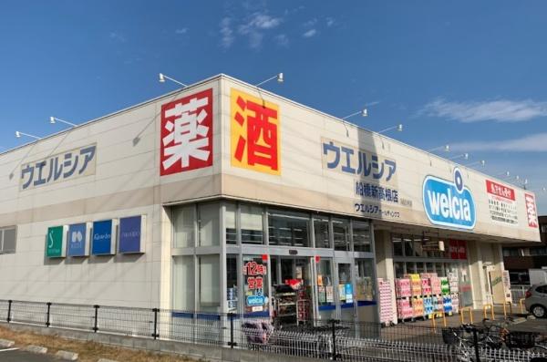 グラファーレ船橋市新高根3丁目1号棟(ウエルシア船橋新高根店)