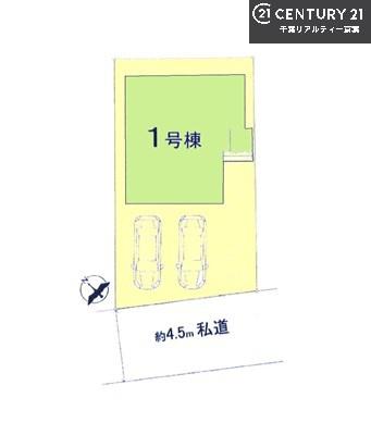 船橋市田喜野井一丁目　1号棟