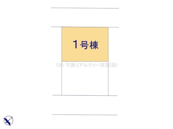船橋市咲が丘4丁目　1号棟