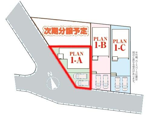 柏市南増尾　8丁目　A号棟　新築戸建て