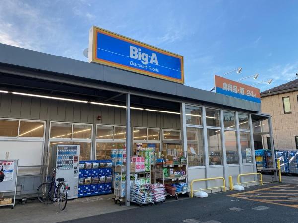船橋市松が丘５丁目　新築戸建(ビッグ・エー船橋松が丘店)