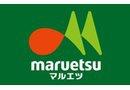 習志野市香澄6丁目 3号棟(マルエツ津田沼南店)