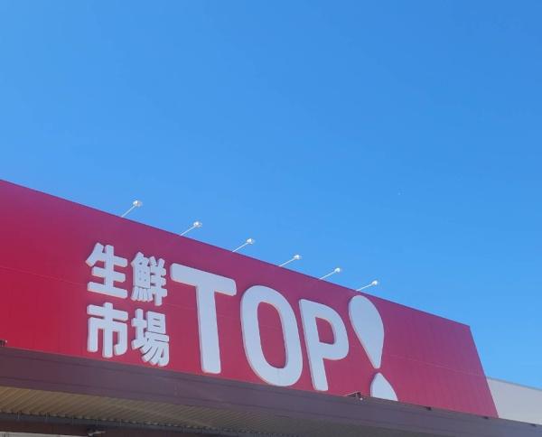 船橋市北本町2丁目 2号棟(マミーマート生鮮市場TOP新夏見店)