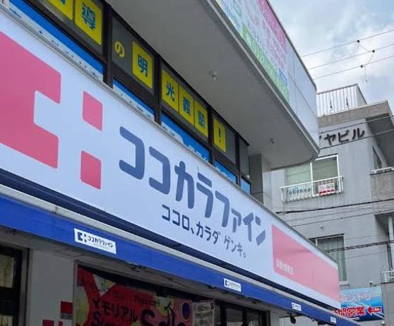 ゼファー船橋薬園台(ココカラファイン薬園台駅前店)