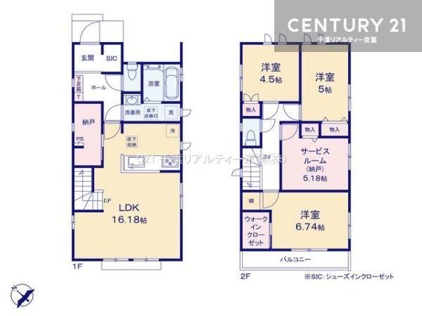 船橋市新高根3丁目　A号棟