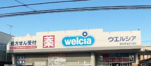 ライオンズマンション習志野台壱番館(ウエルシア習志野台5丁目店)
