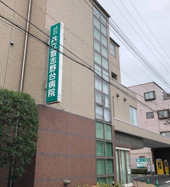 ライオンズマンション習志野台壱番館(医療法人社団良知会共立習志野台病院)
