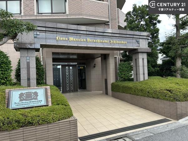 ライオンズマンション習志野台壱番館